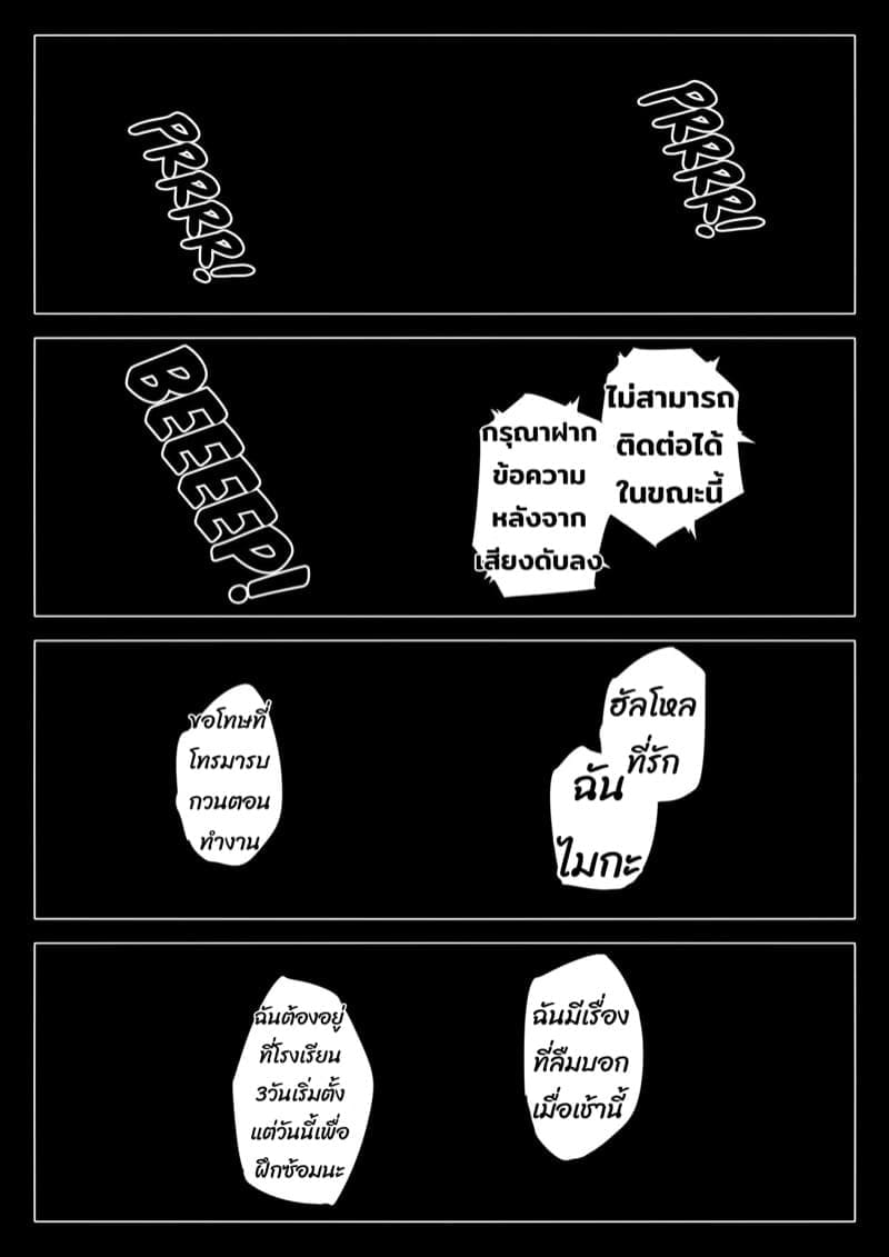 ที่คิดไปอย่างนั้น 327