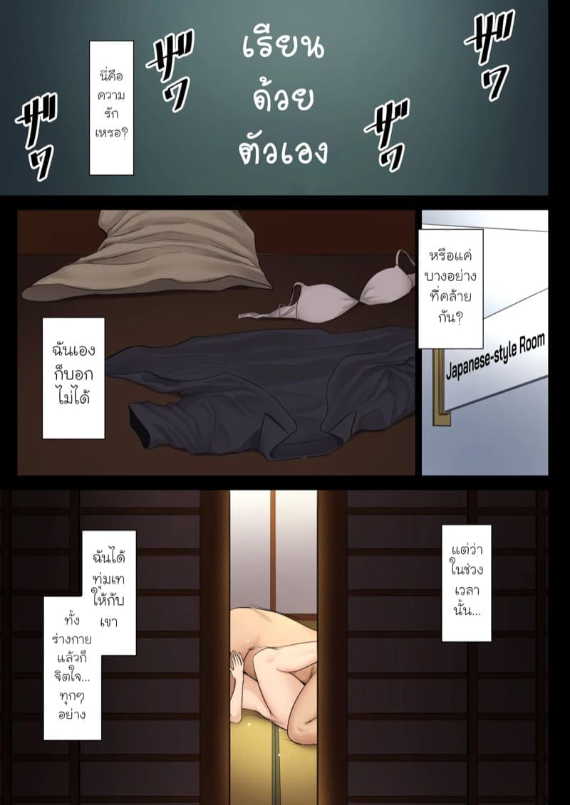 ที่คิดไปอย่างนั้น 4.213