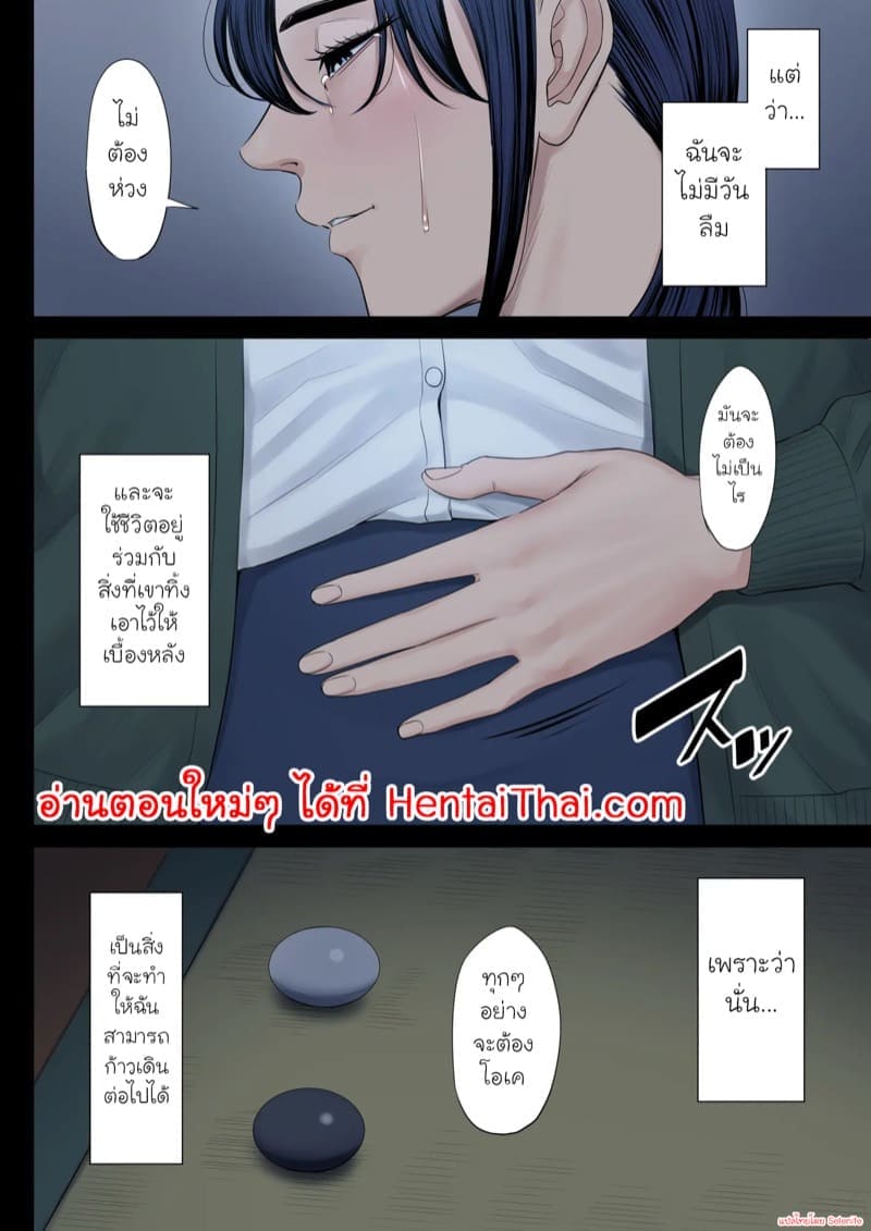 ที่คิดไปอย่างนั้น 4.216