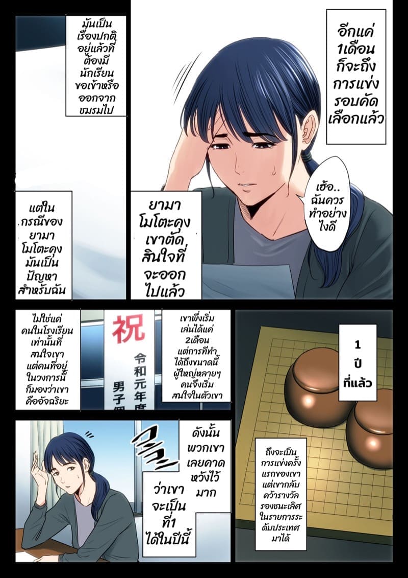 ที่คิดไปอย่างนั้น03
