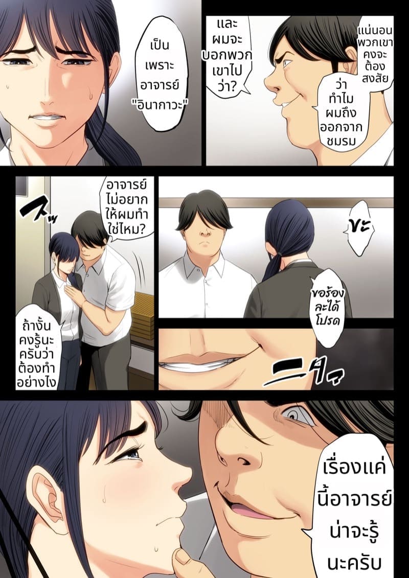 ที่คิดไปอย่างนั้น12