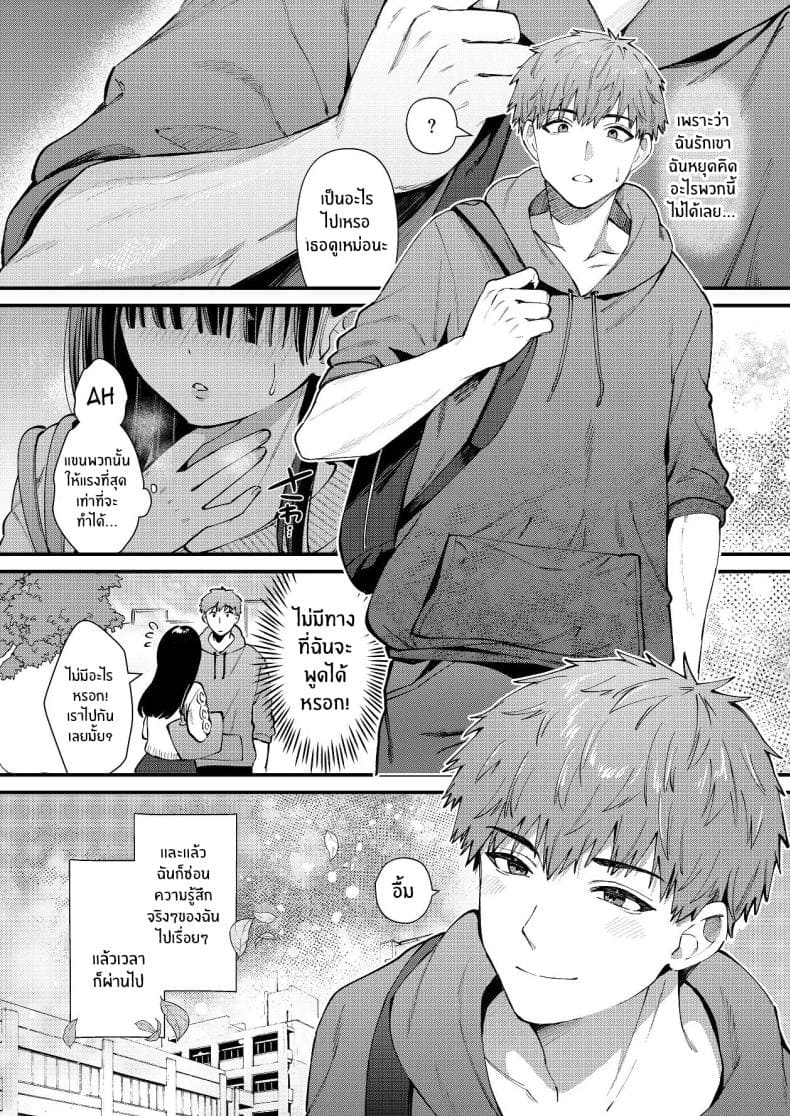 ที่จริงเเล้วฉัน05