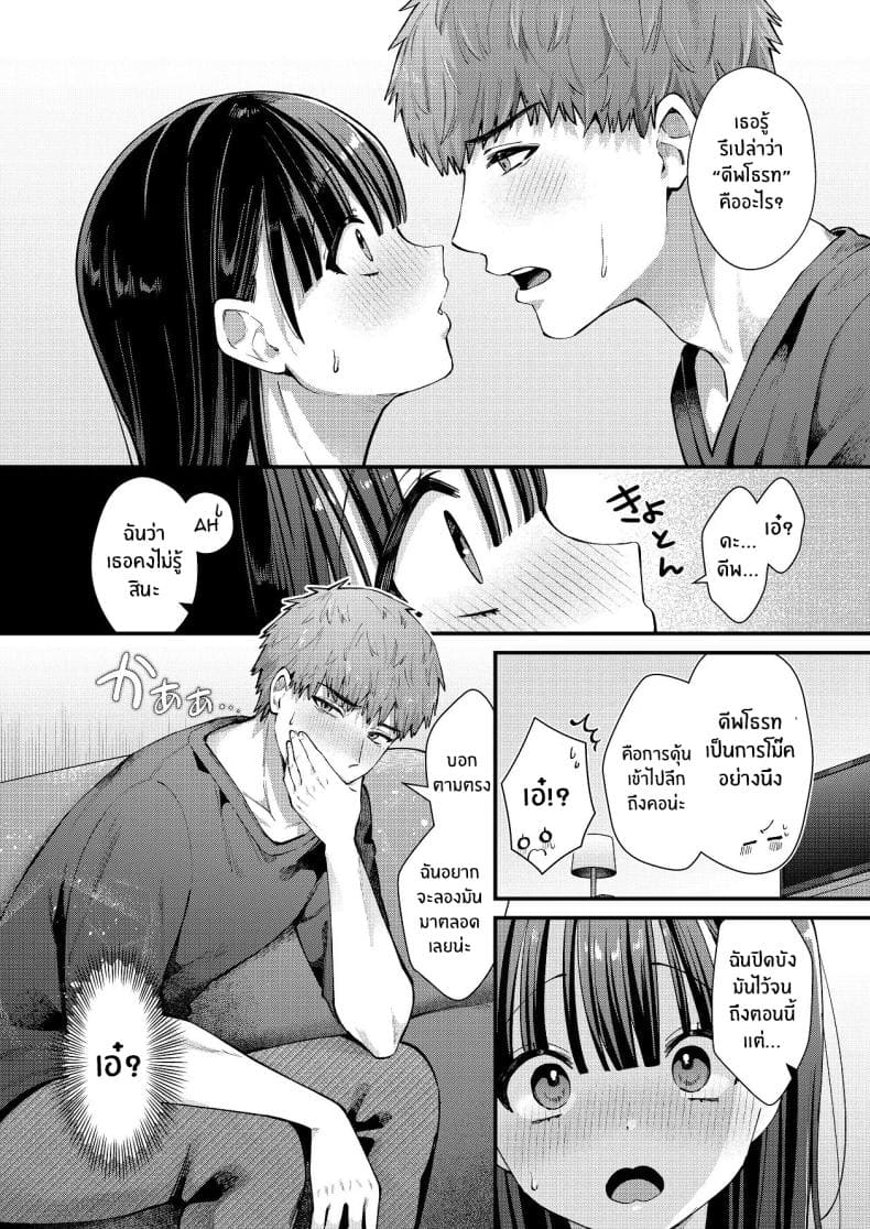 ที่จริงเเล้วฉัน07