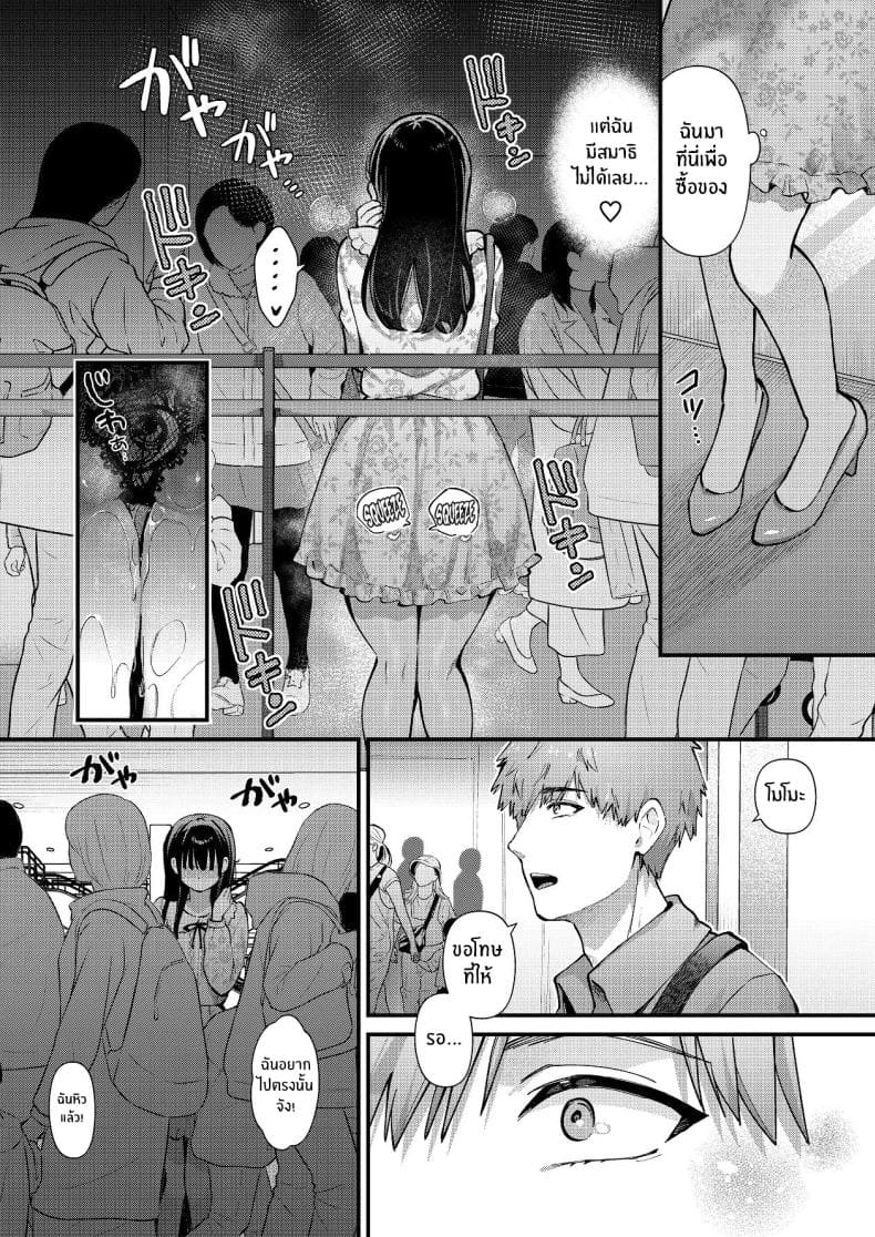 ที่จริงเเล้วฉัน16