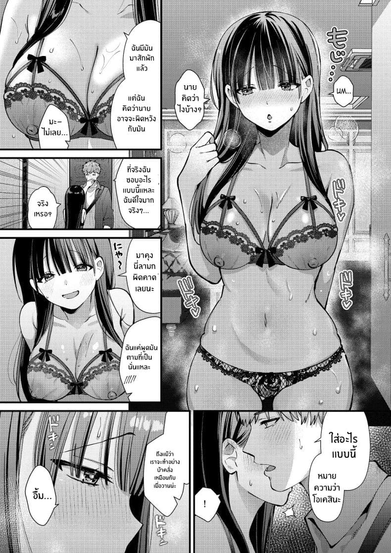ที่จริงเเล้วฉัน20