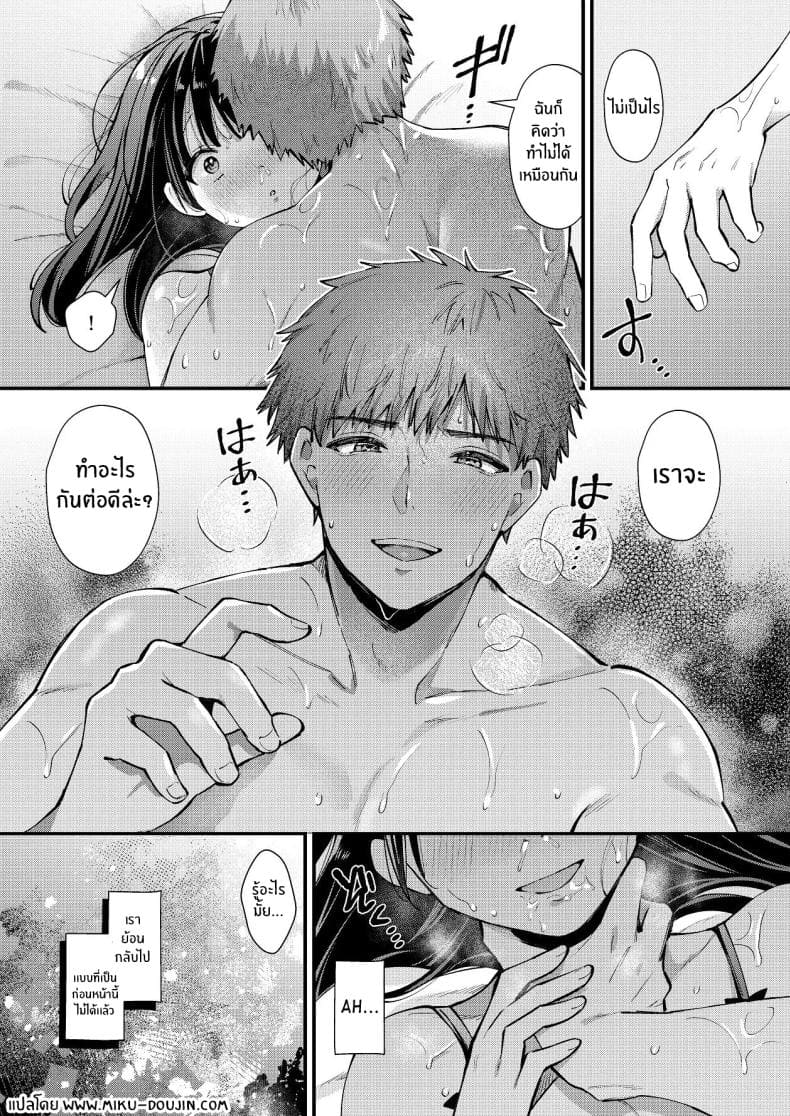 ที่จริงเเล้วฉัน35