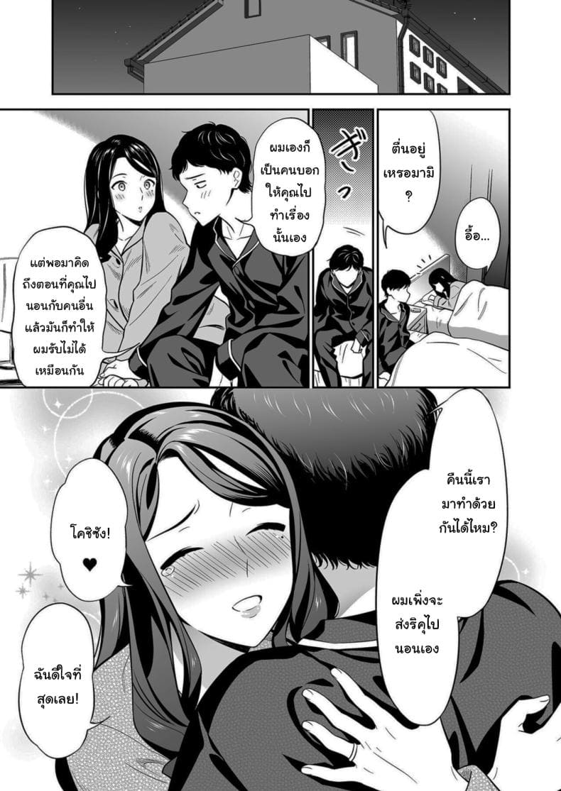 ที่ฉันรักก็คือเธอ 204