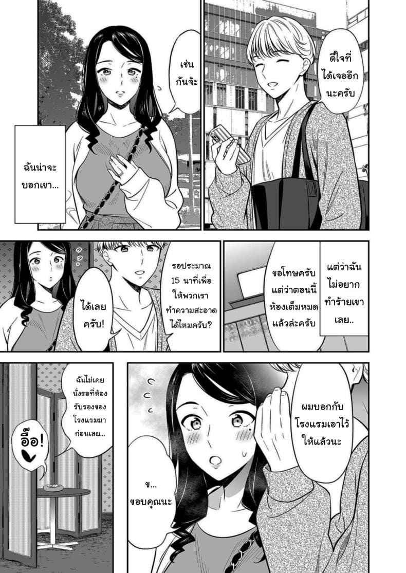 ที่ฉันรักก็คือเธอ 210