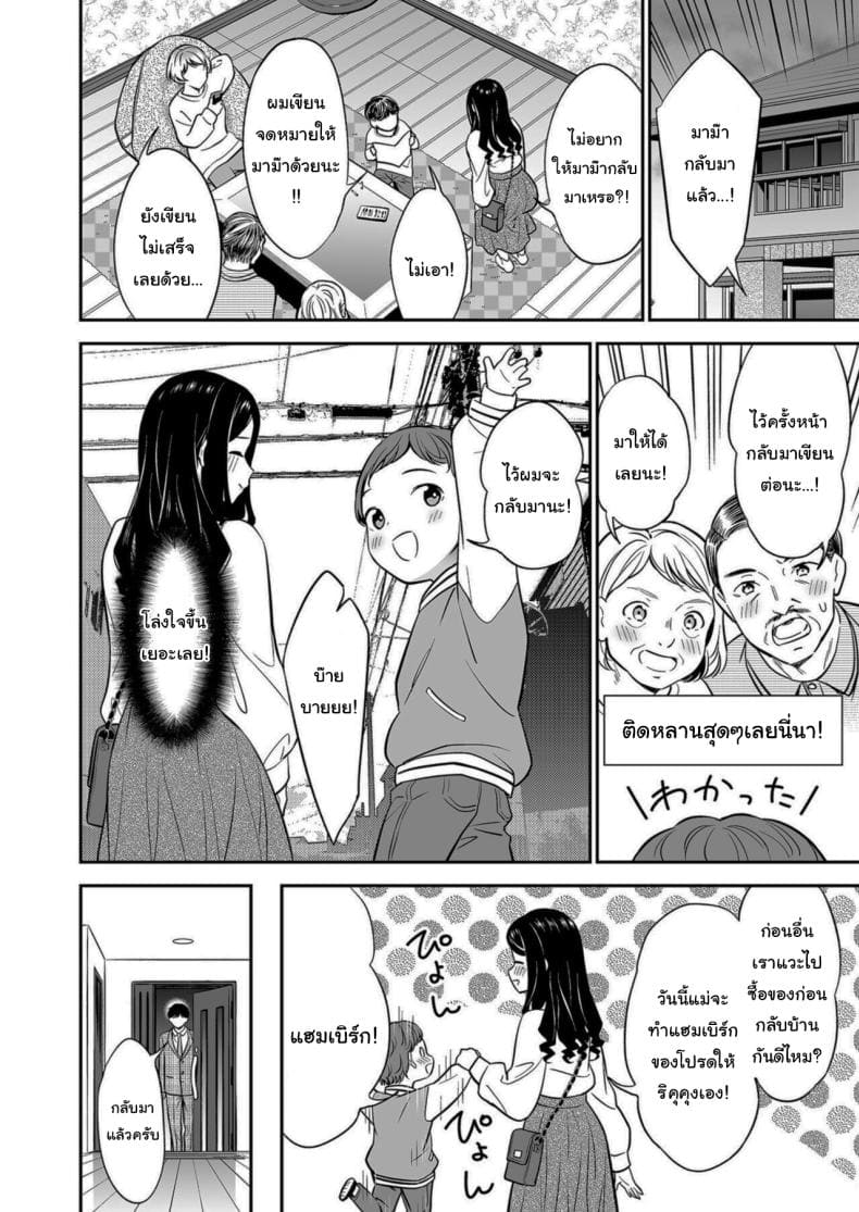 ที่ฉันรักก็คือเธอ 228
