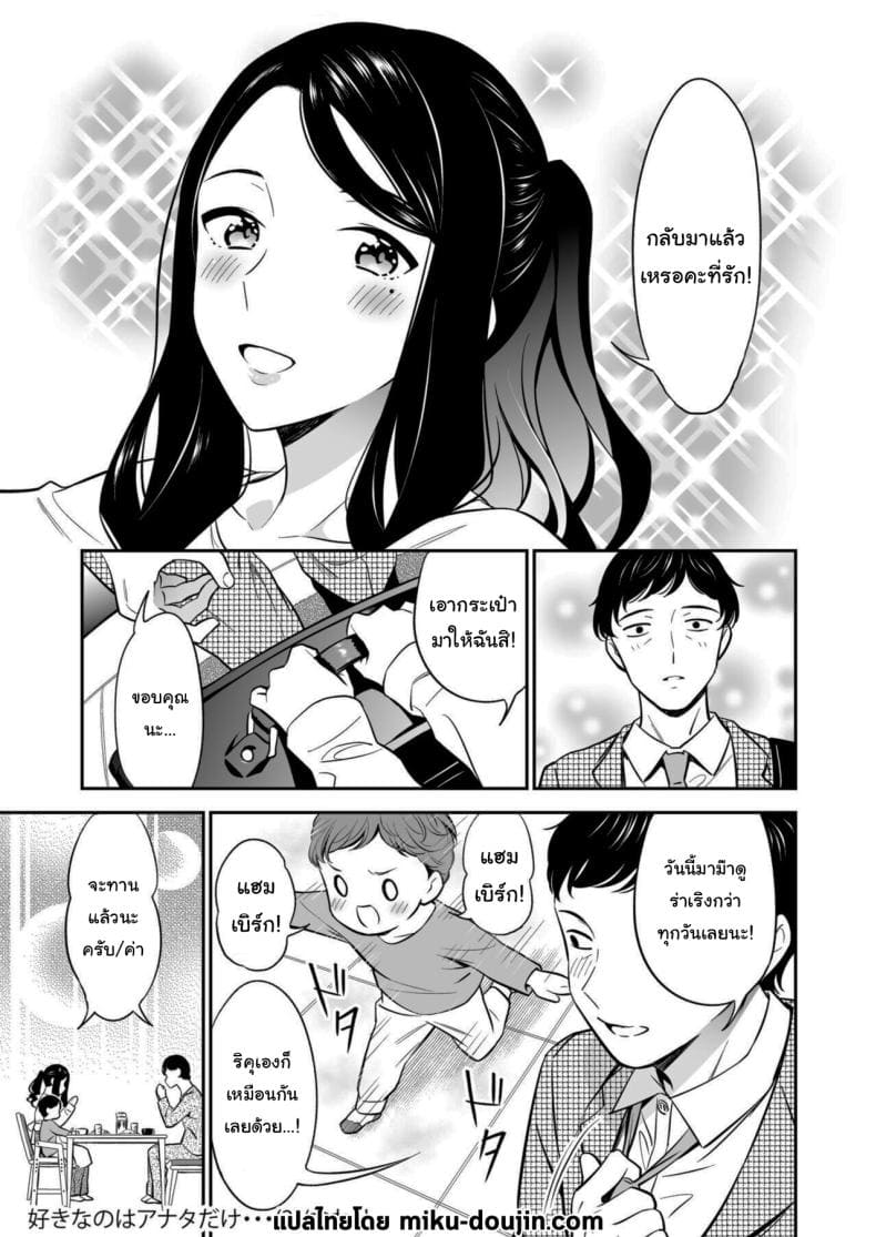 ที่ฉันรักก็คือเธอ 229