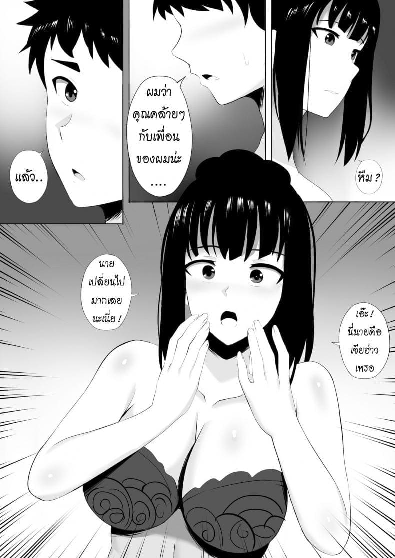 นวดกระปู๋08