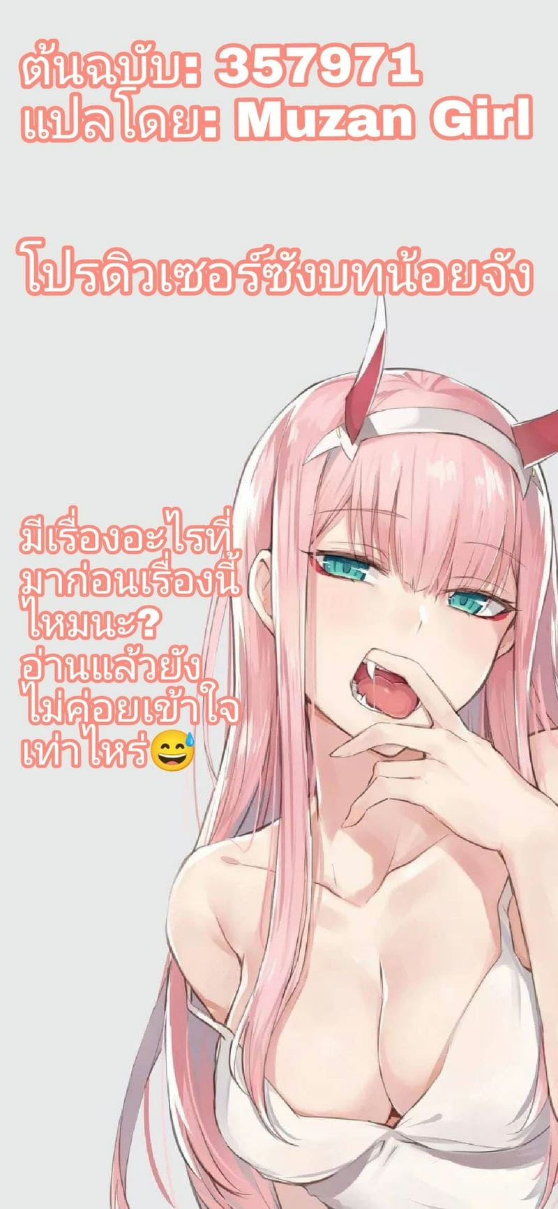 นักร้องสาวคนเก่ง 16