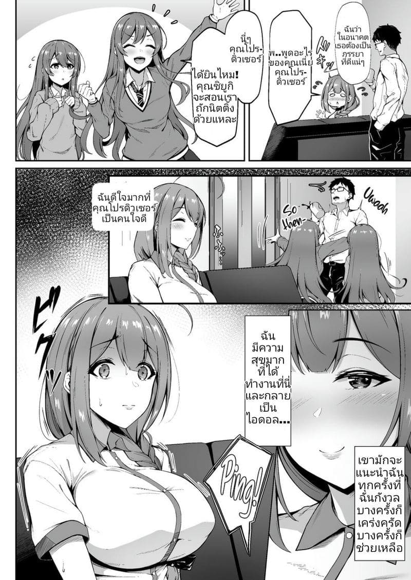 นักร้องสาวคนเก่ง 4