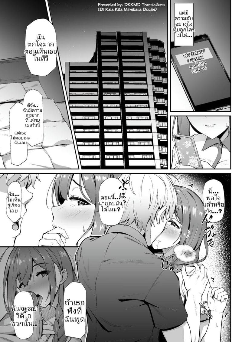นักร้องสาวคนเก่ง 5