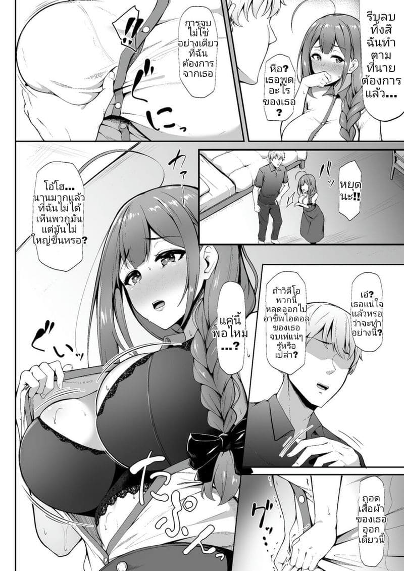 นักร้องสาวคนเก่ง 6