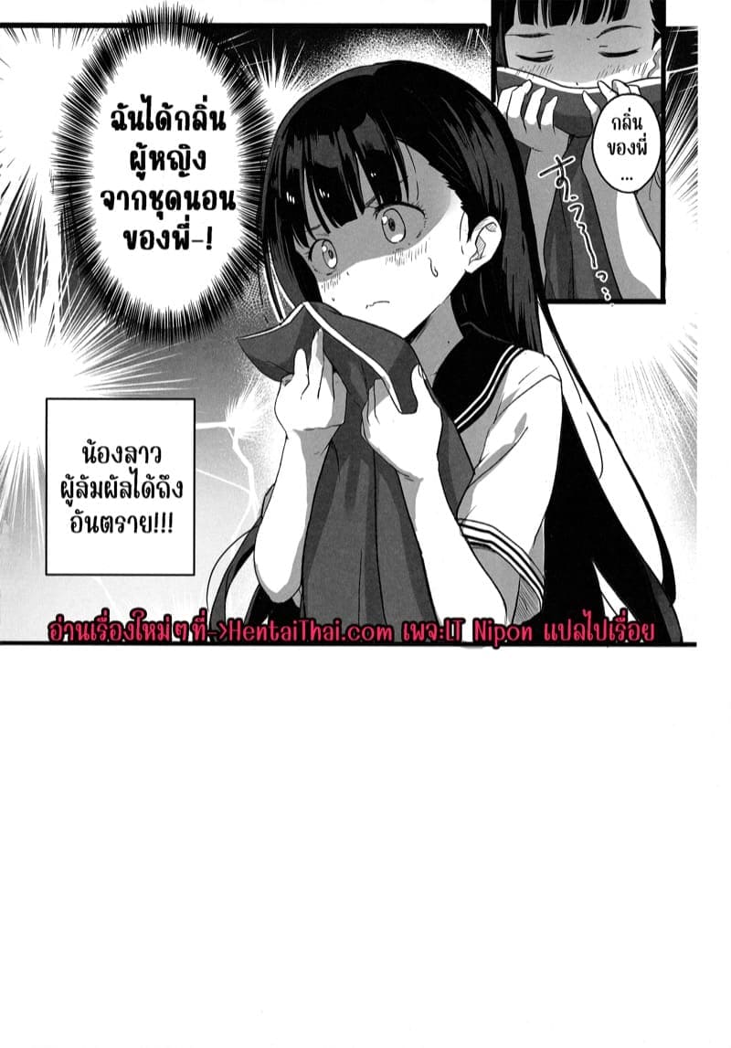 นางเอกสายนกกับเรื่องลามก18