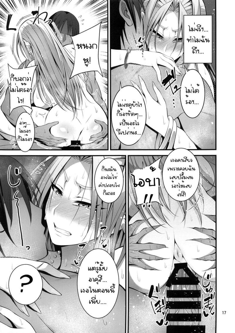 นายมันแย่ และดีที่สุด11