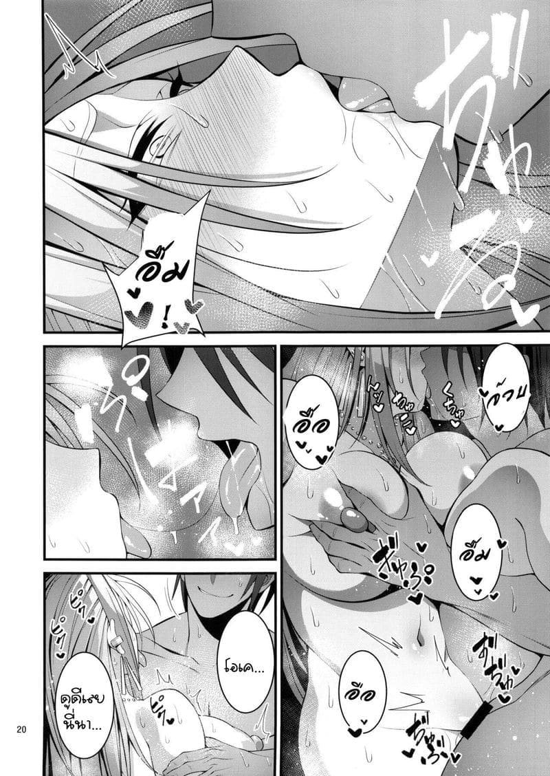 นายมันแย่ และดีที่สุด13