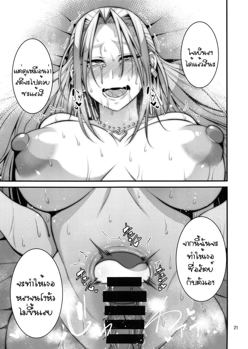 นายมันแย่ และดีที่สุด14