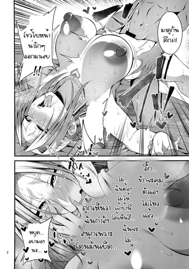 นายมันแย่ และดีที่สุด15