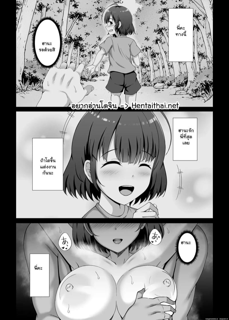น้องสาวของพี่02