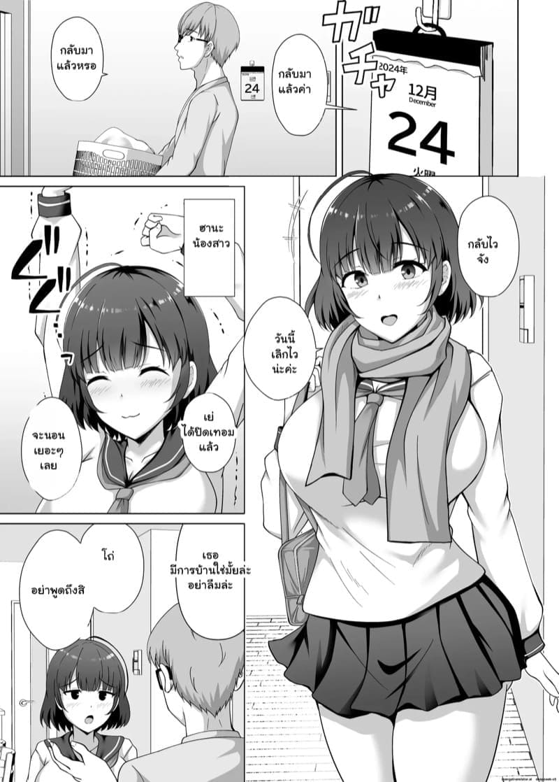 น้องสาวของพี่04