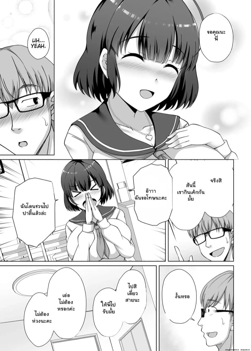 น้องสาวของพี่06