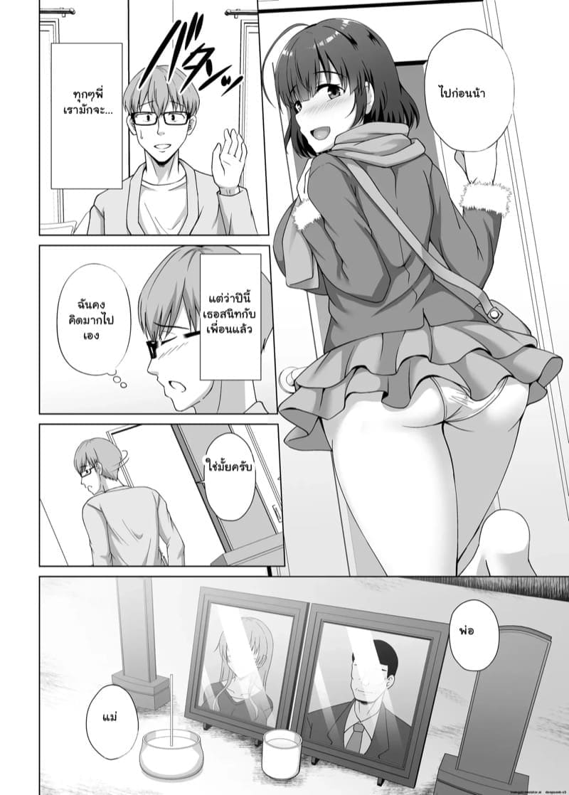 น้องสาวของพี่07