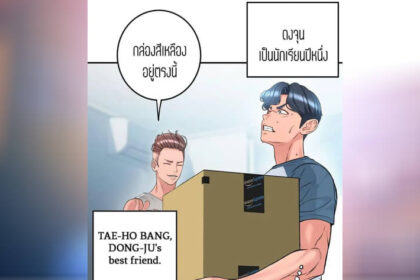 ปก Corner Shop 1