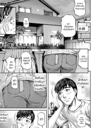 ปก การกลับมาของพี่สาว