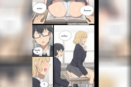 ปก การฝึกอบรมเซ็กส์ 6