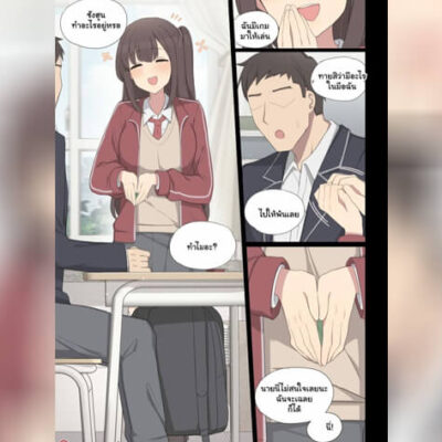 ปก การฝึกอบรมเซ็กส์ 7