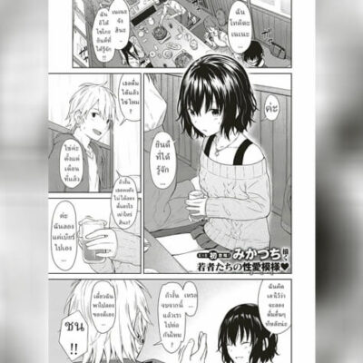 ปก การเดินทางของเรา