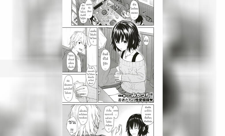 ปก การเดินทางของเรา