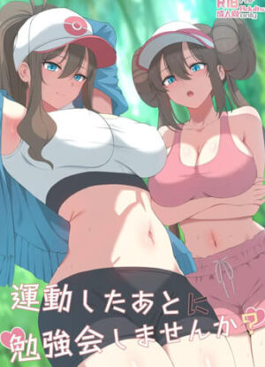 ปก กินน้ำจากพี่สาวสิ