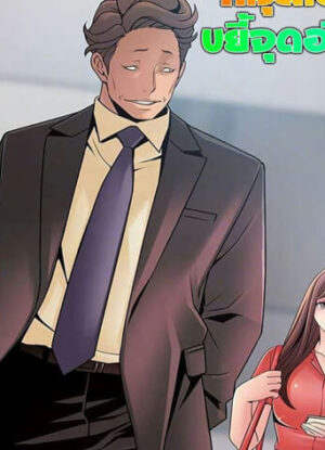 ปก ขยี้จุดอ่อน 87