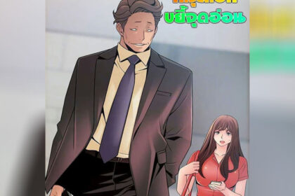 ปก ขยี้จุดอ่อน 87