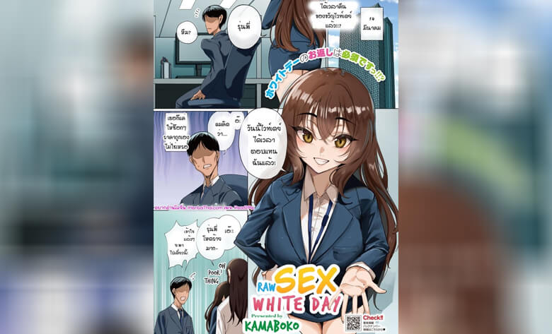 ปก ของขวัญวันไวท์เดย์
