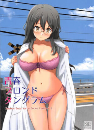 ปก ขอตอบแทนแบบนี้นะ