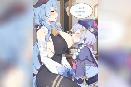 ปก ขอร้องล่ะนะกานยู