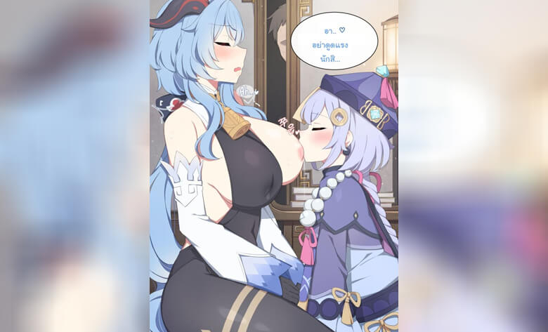 ปก ขอร้องล่ะนะกานยู