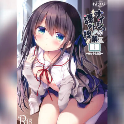 ปก ความรักของอาจารย์สุดฮอต