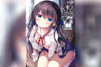 ปก ความรักของอาจารย์สุดฮอต