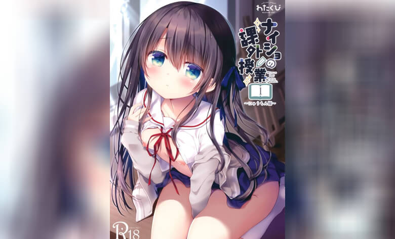 ปก ความรักของอาจารย์สุดฮอต