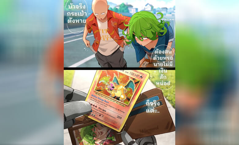 ปก ความลับในกระเป๋าตัง