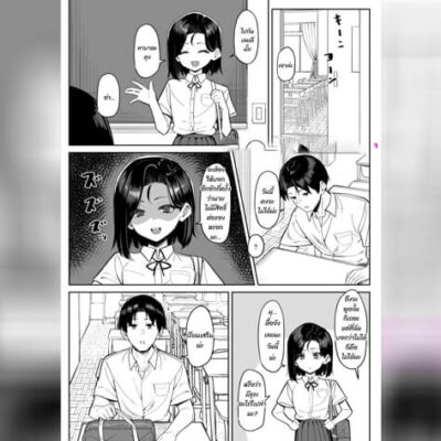 ปก ความสัมพันธ์แปลกๆ 4