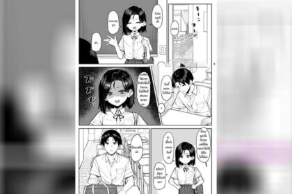 ปก ความสัมพันธ์แปลกๆ 4