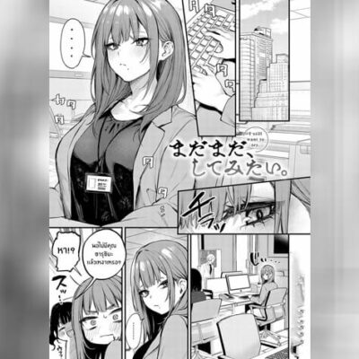 ปก จุดเปลี่ยนในคืนนั้น 2