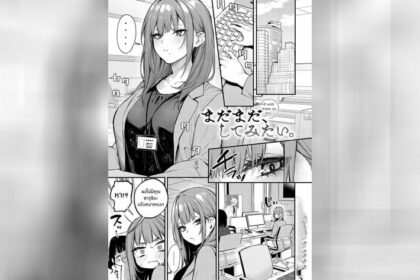 ปก จุดเปลี่ยนในคืนนั้น 2