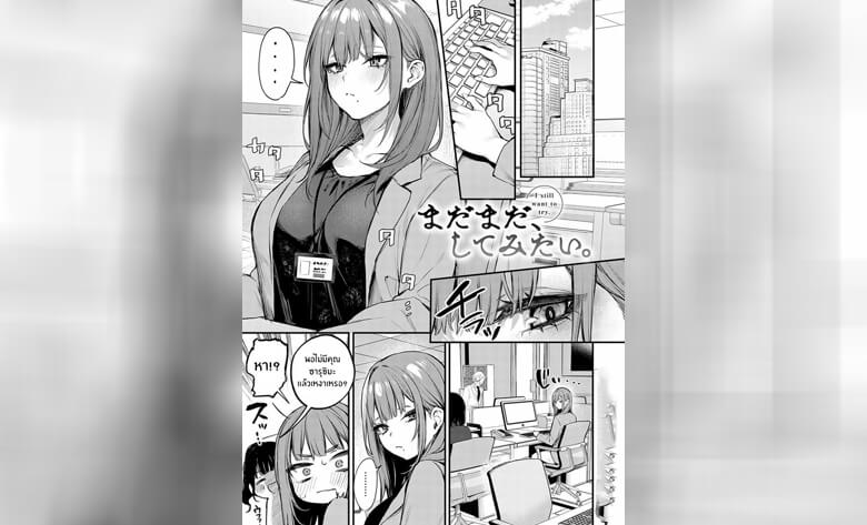 ปก จุดเปลี่ยนในคืนนั้น 2